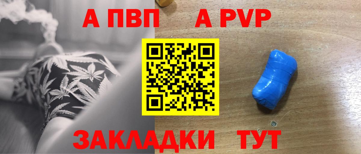 Alpha-PVP крисы CK  Alfa_PVP Соль  Вход с VPN  Тулун 