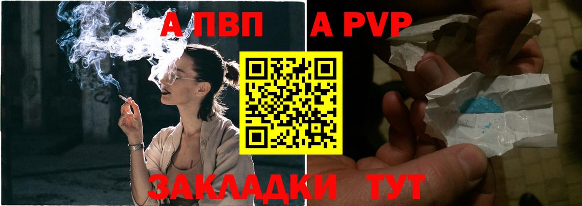 А ПВП СК Тулун