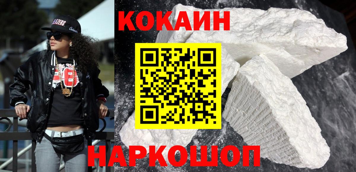 КОКАИН Перу Тулун