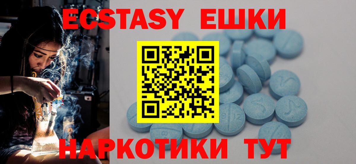 ЭКСТАЗИ ешки Тулун