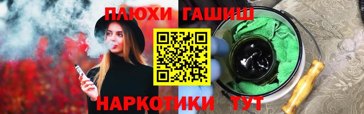 ГАШИШ Изолятор Тулун
