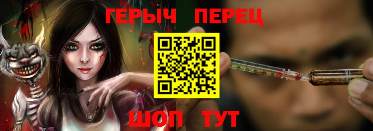 Героин герыч  ГЕРОИН  Тулун  Вход с VPN 
