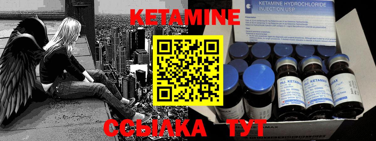 КЕТАМИН ketamine  Вход с VPN  Кетамин VHQ  ОМГ ОМГ   Тулун 