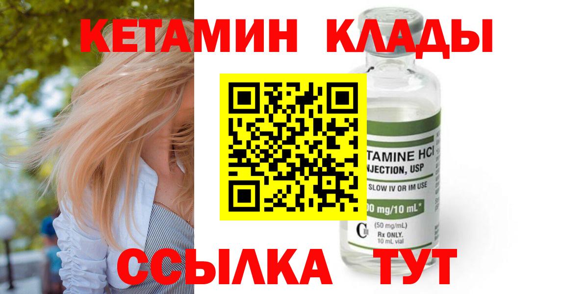 КЕТАМИН ketamine Тулун