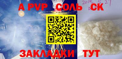 соль ск Наро-Фоминск
