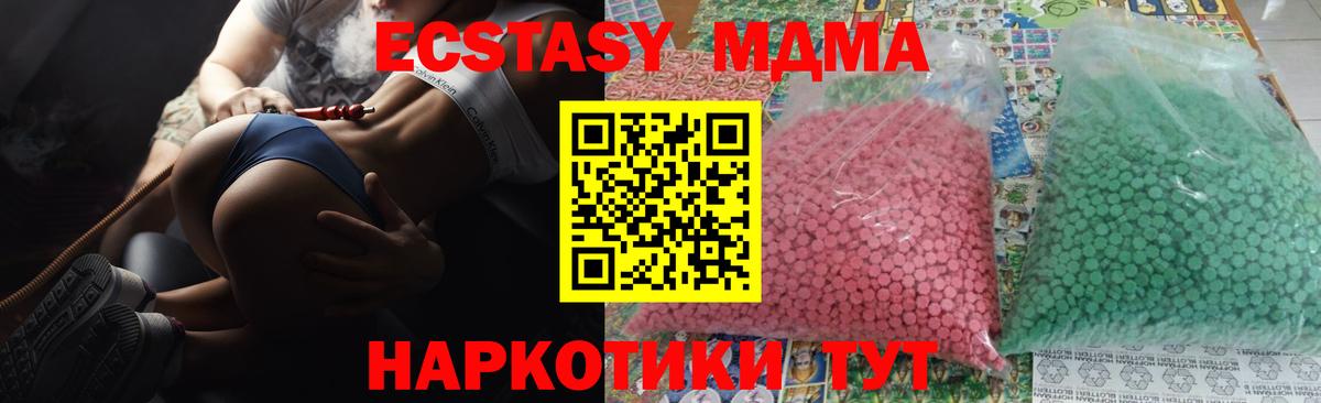 МДМА кристаллы  МДМА  MDMA VHQ  Тулун  Вход с VPN 