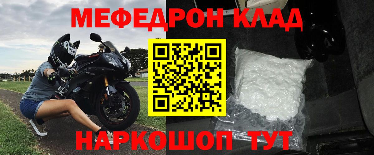 МЕФ мука Тулун