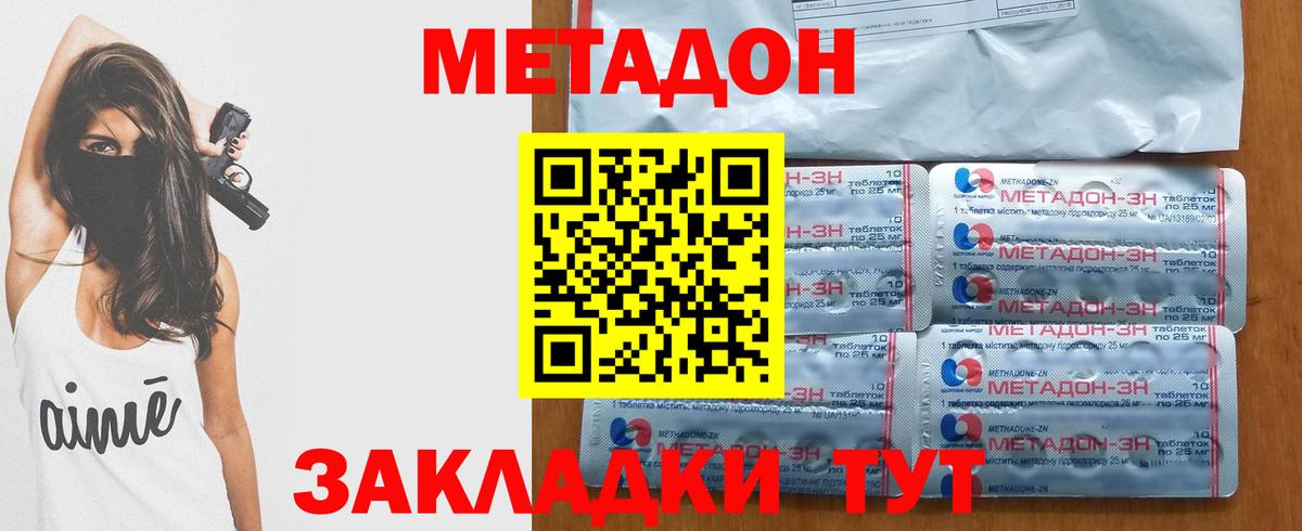 МЕТАДОН мёд  omg сайт  Тулун  Вход с VPN  Метадон VHQ 