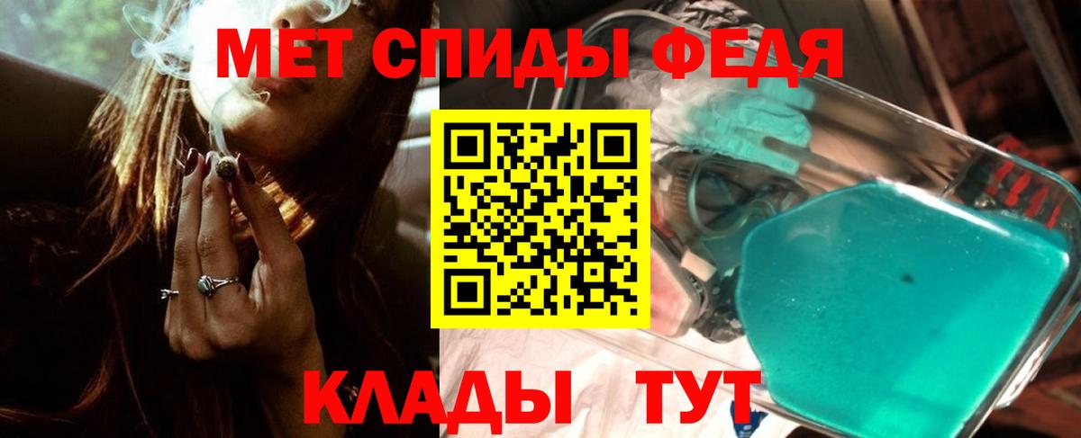 Тулун  Первитин мет  Вход с VPN 
