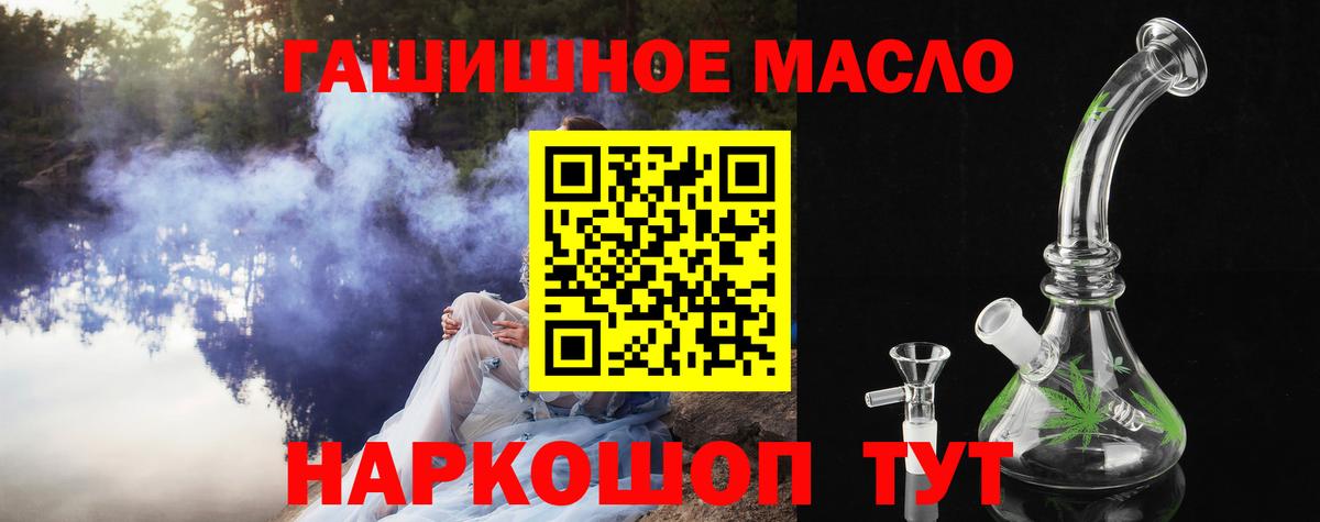 Дистиллят ТГК вейп с тгк Тулун