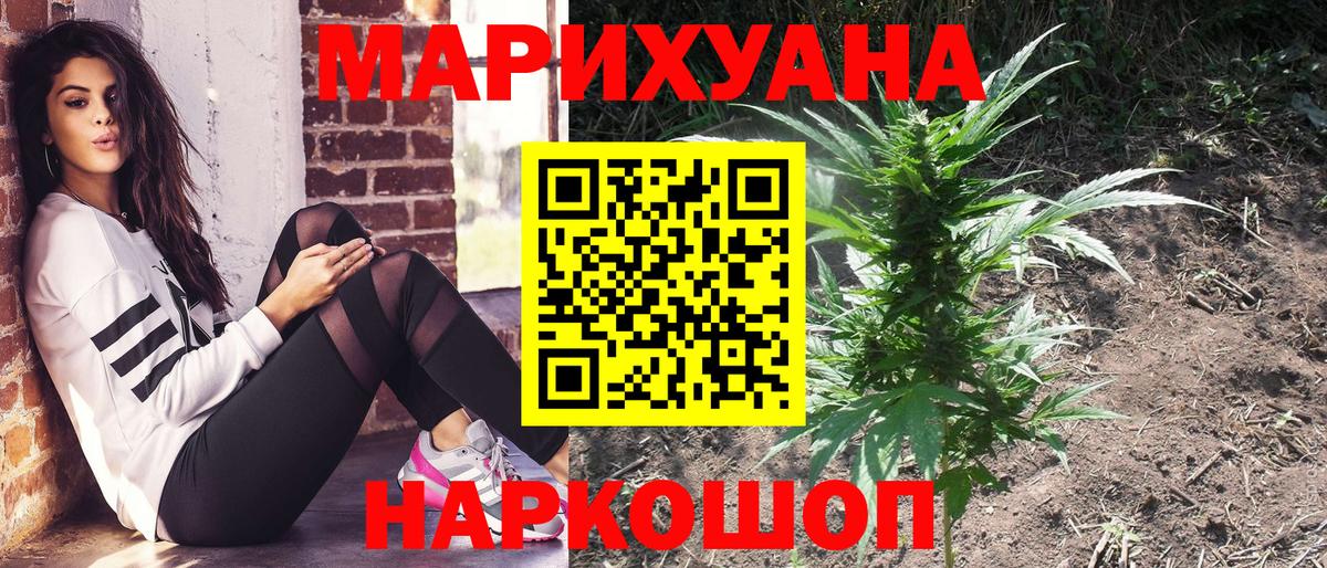 Тулун  Конопля конопля  Канабис SATIVA & INDICA  Каннабис VHQ  Вход с VPN 